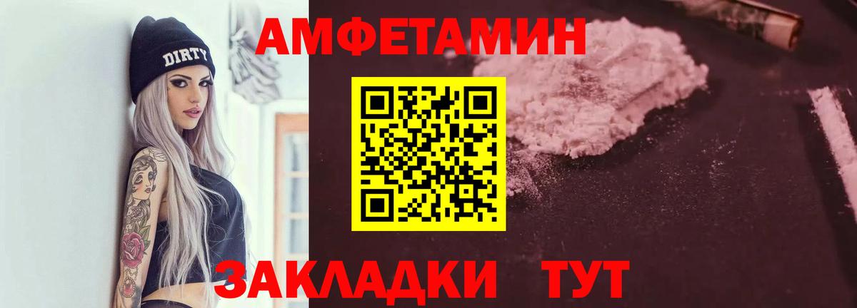 АМФ  Вход с VPN  Орехово-Зуево  АМФЕТАМИН 98%  АМФЕТАМИН 