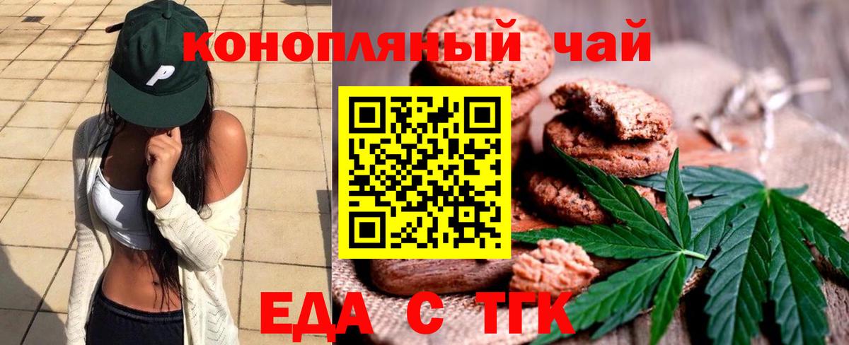 Орехово-Зуево  Еда ТГК конопля  Вход с VPN 