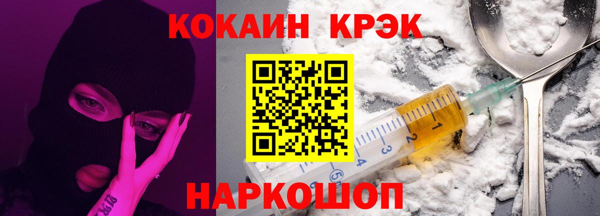 Cocaine Колумбийский  наркота  Орехово-Зуево  КОКАИН VHQ  Вход с VPN 