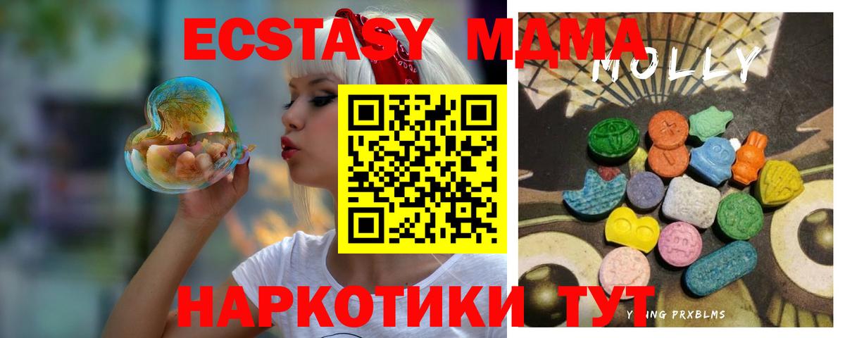 Экстази MDMA  Экстази диски  Вход с VPN  Орехово-Зуево 