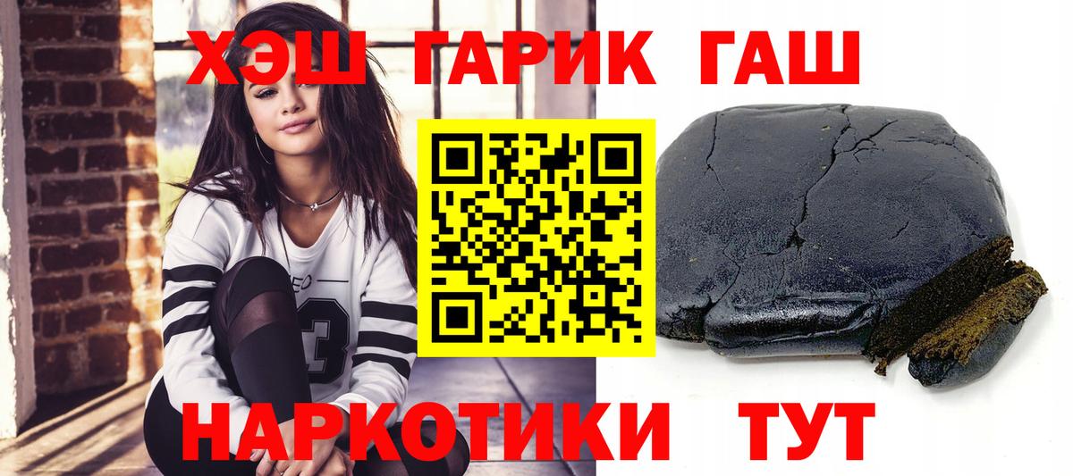 Орехово-Зуево  ГАШ  ГАШИШ гарик  Вход с VPN  ГАШ гарик 