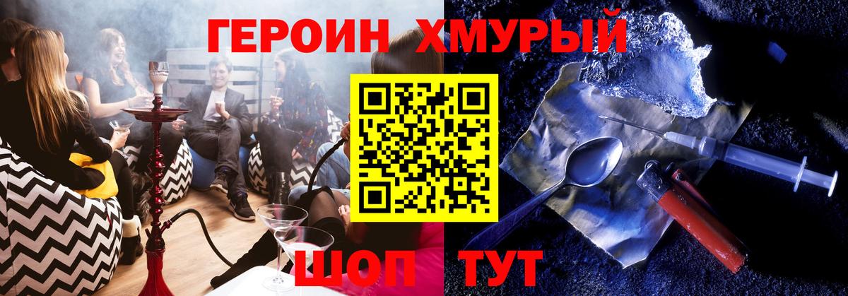 ГЕРОИН Афган Орехово-Зуево