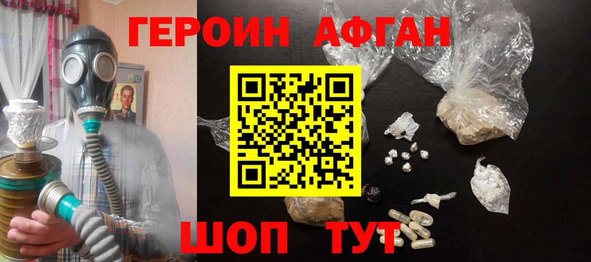 Героин  Вход с VPN  Орехово-Зуево  Героин гречка 