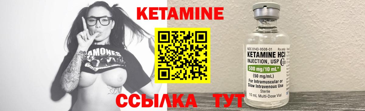 Кетамин VHQ  Вход с VPN  Орехово-Зуево 