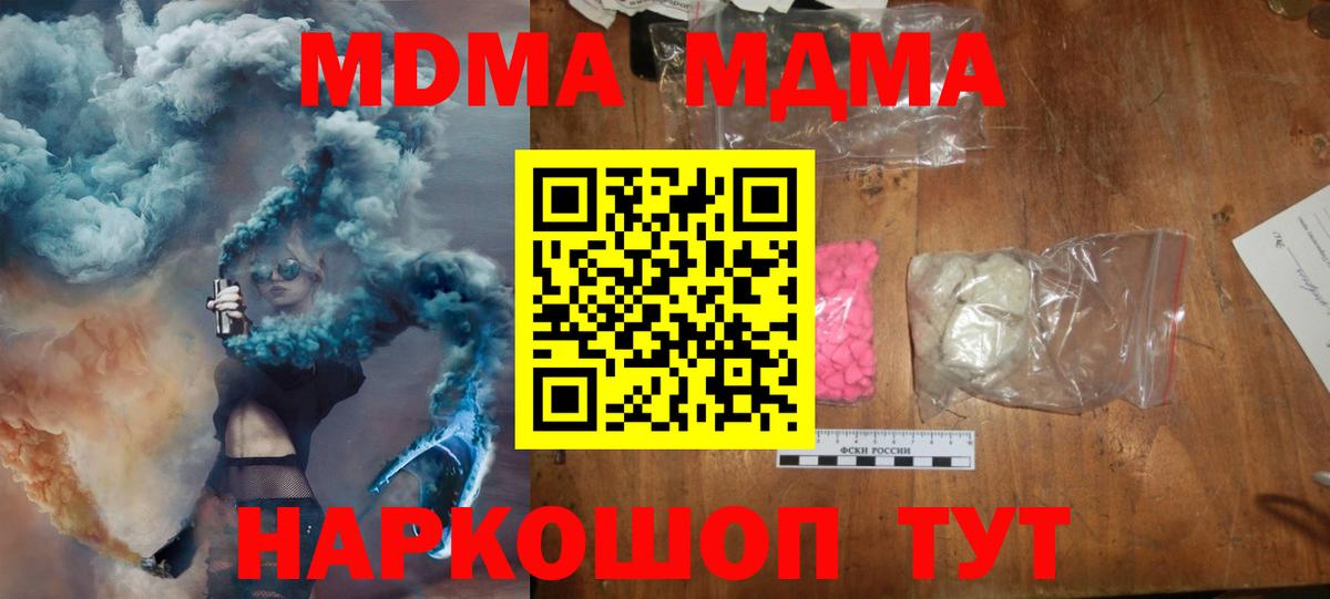 Орехово-Зуево  МДМА VHQ  МДМА VHQ  MDMA  Вход с VPN 