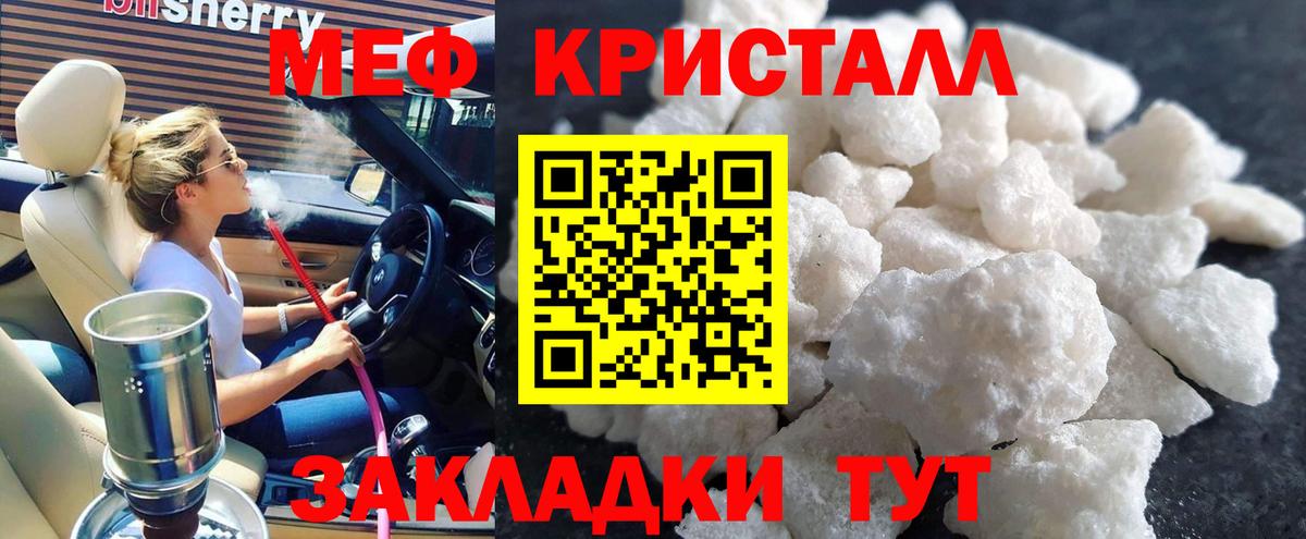 МЕФ мука Орехово-Зуево