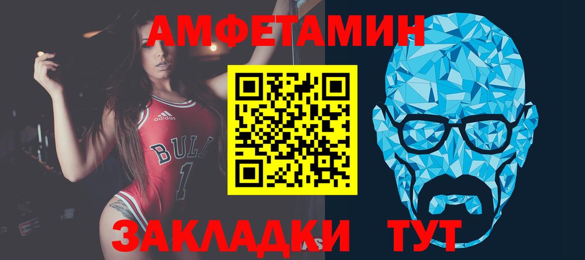 МЕТАМФЕТАМИН кристалл Орехово-Зуево