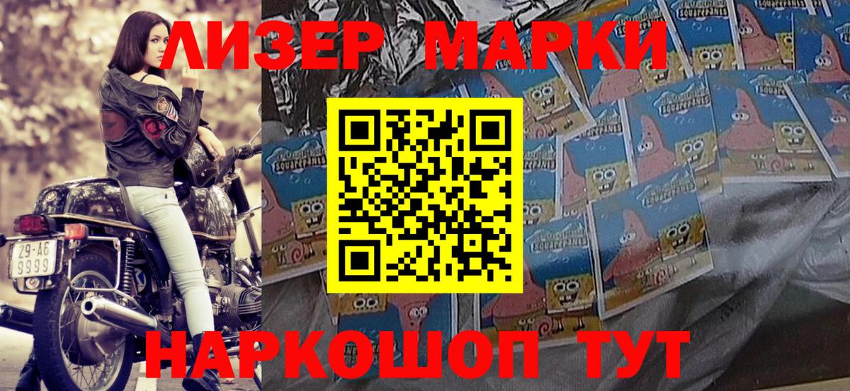 Наркотические марки 1,5мг Орехово-Зуево