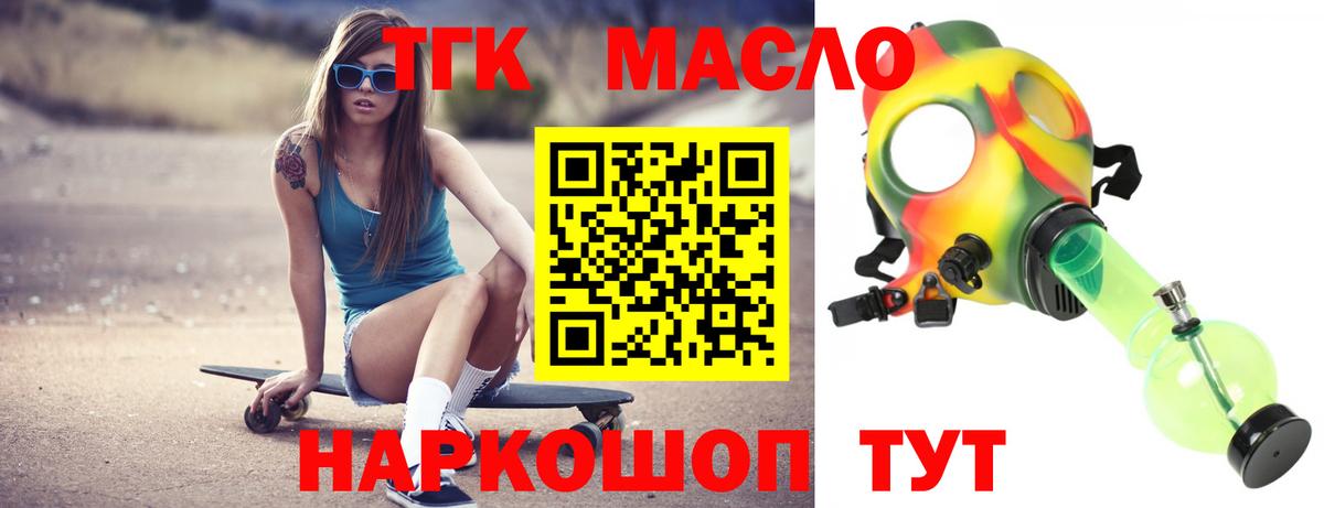 Дистиллят ТГК Wax  mega ссылки  Дистиллят ТГК вейп с тгк  Орехово-Зуево  Вход с VPN 