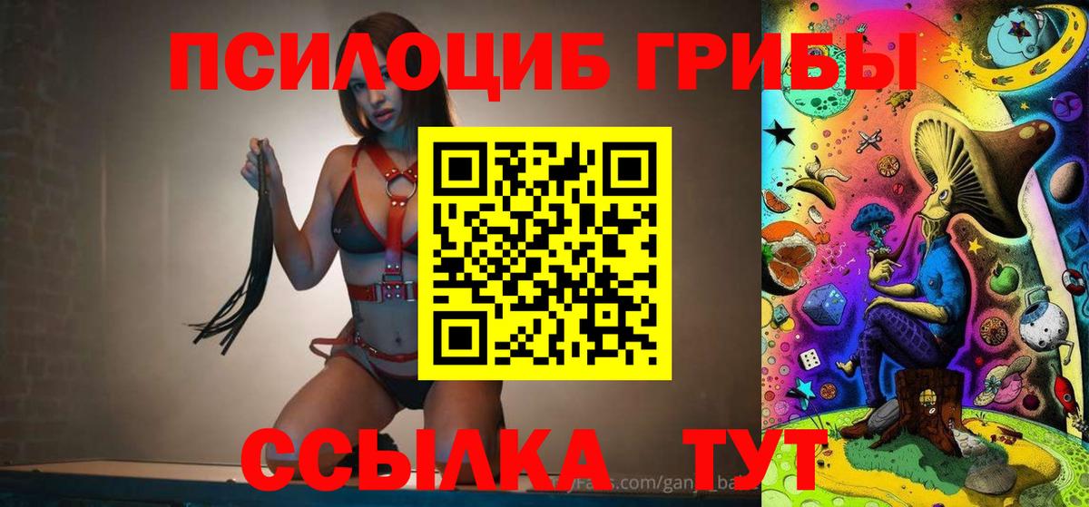 Псилоцибиновые грибы ЛСД Орехово-Зуево